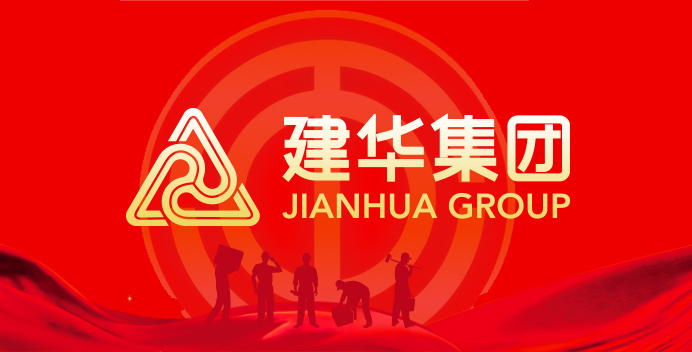 “努力工作 認真玩?！? ——建華文創(chuàng)集團組織千島湖療休養(yǎng)