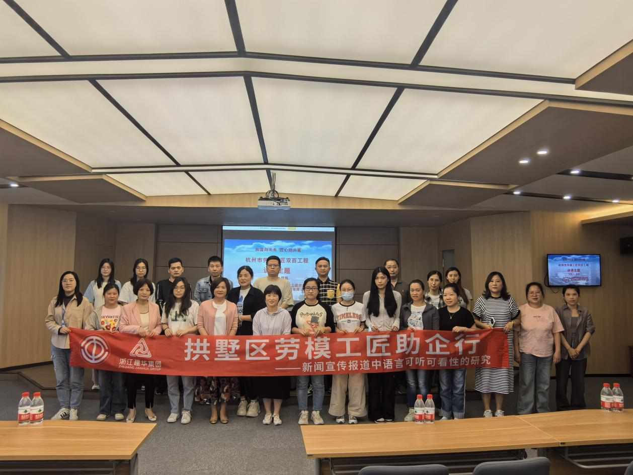 充電賦能 干貨滿(mǎn)滿(mǎn)！集團(tuán)工會(huì)組織通訊員培訓(xùn)