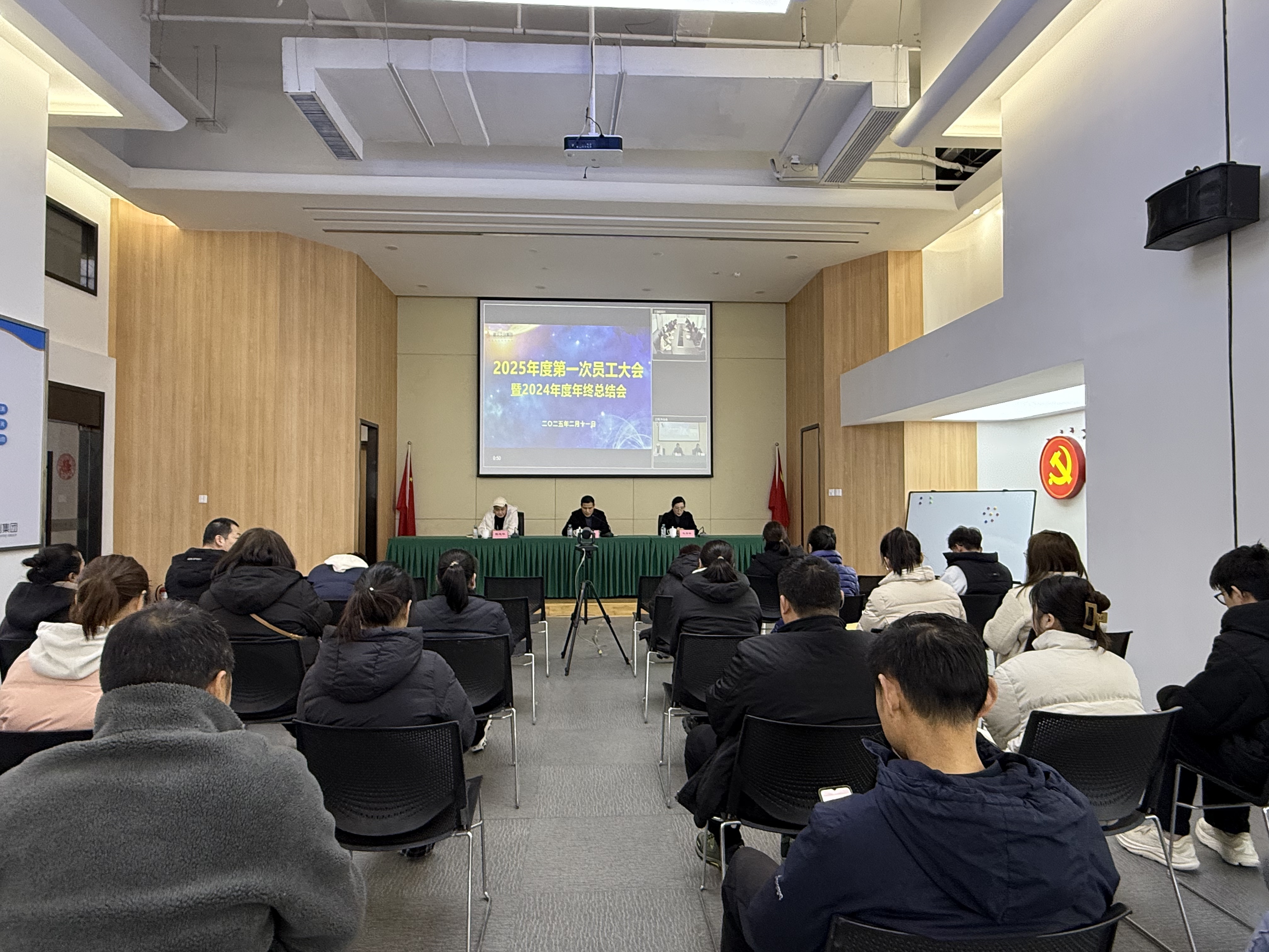 定信心聚合力，眾志成城開新局——建華文創(chuàng)集團召開2025年第一次員工大會