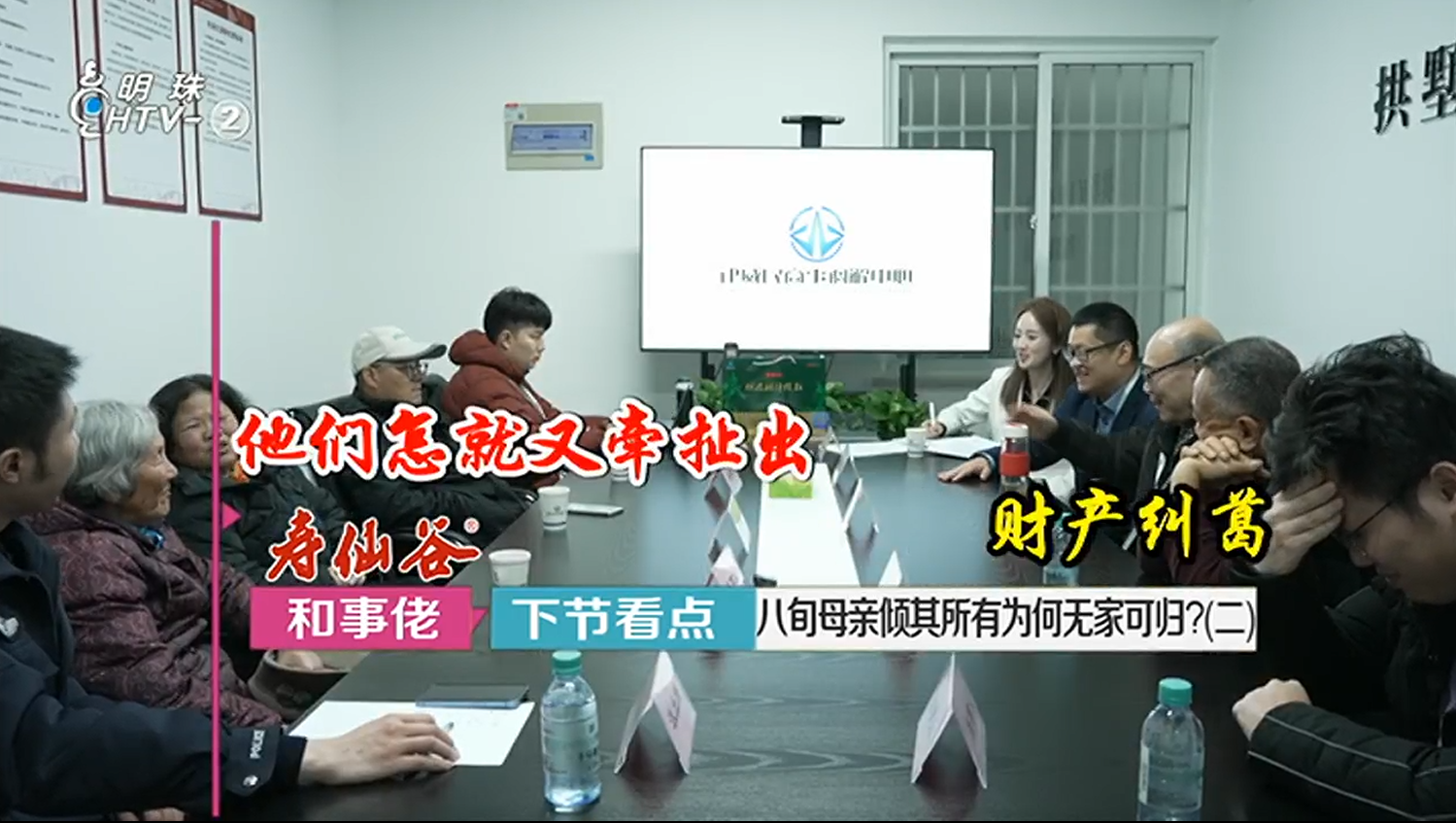 中心攜手杭州電視臺《和事佬》欄目，首期調(diào)解案件上線！