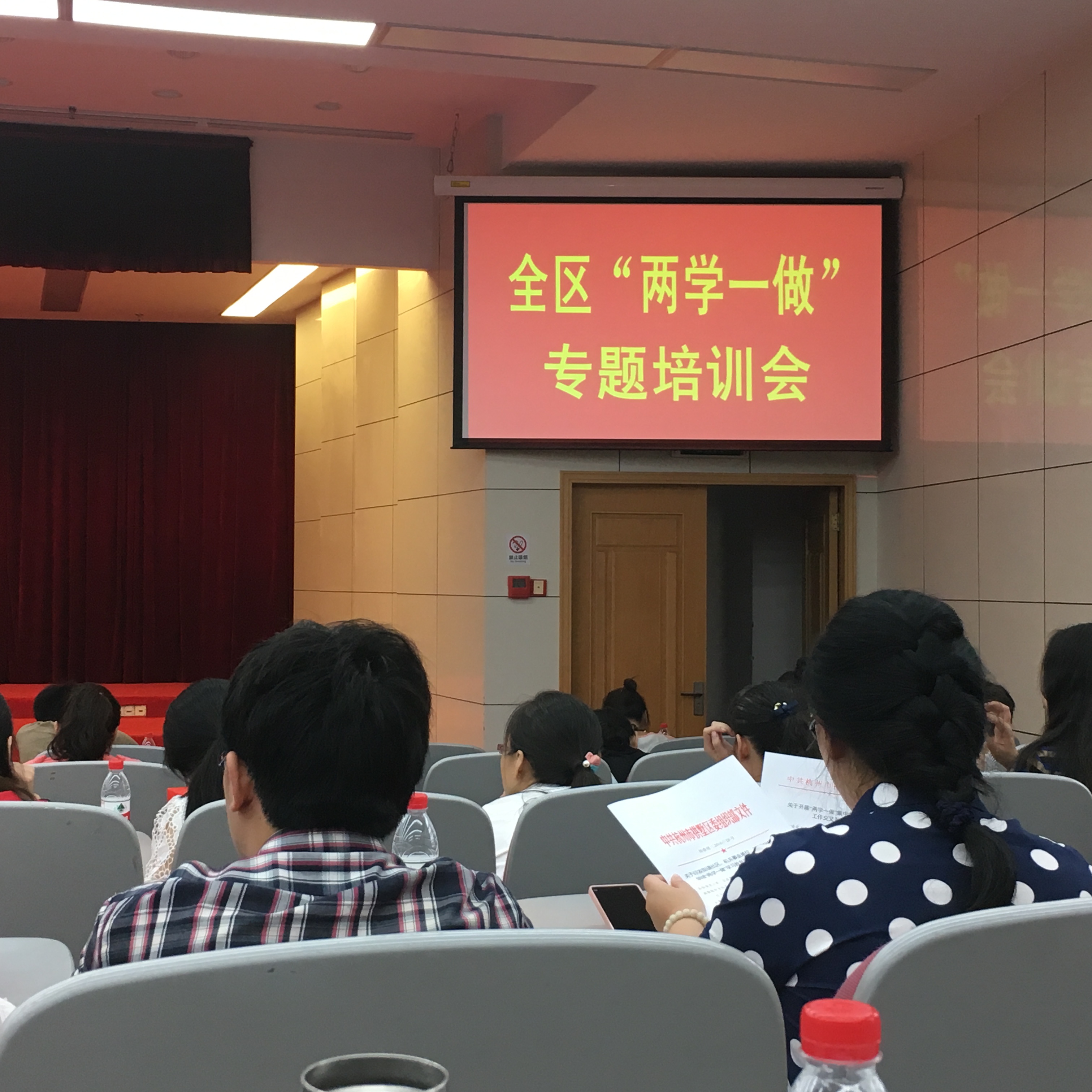 拱墅區(qū)召開“兩學一做”培訓會 (2).jpg
